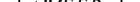 Speditionskaufmann (m/w/d/x) (Disposition von Nahverkehr 80-100 LKW Fahrer)
